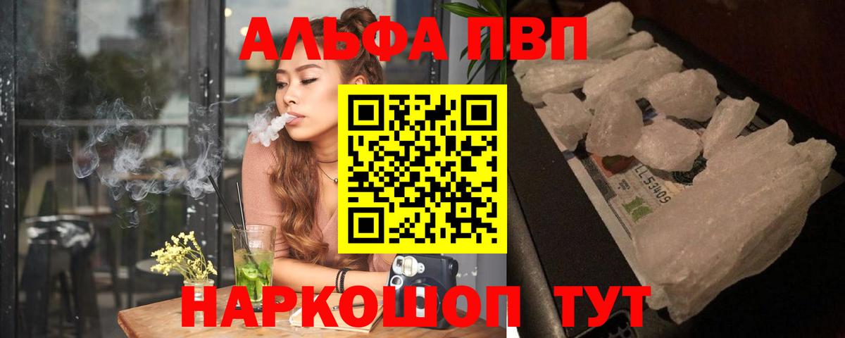 Alpha-PVP СК Кропоткин