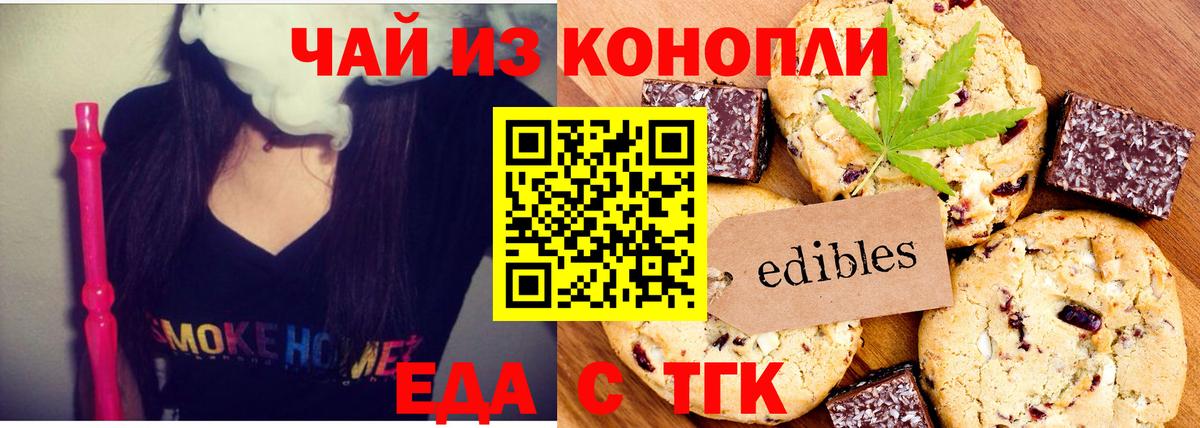 Canna-Cookies конопля  Вход с VPN  Кропоткин 