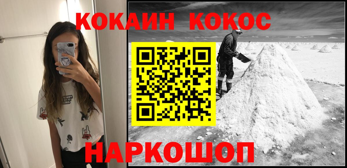 Кропоткин  Cocaine VHQ  Вход с VPN 