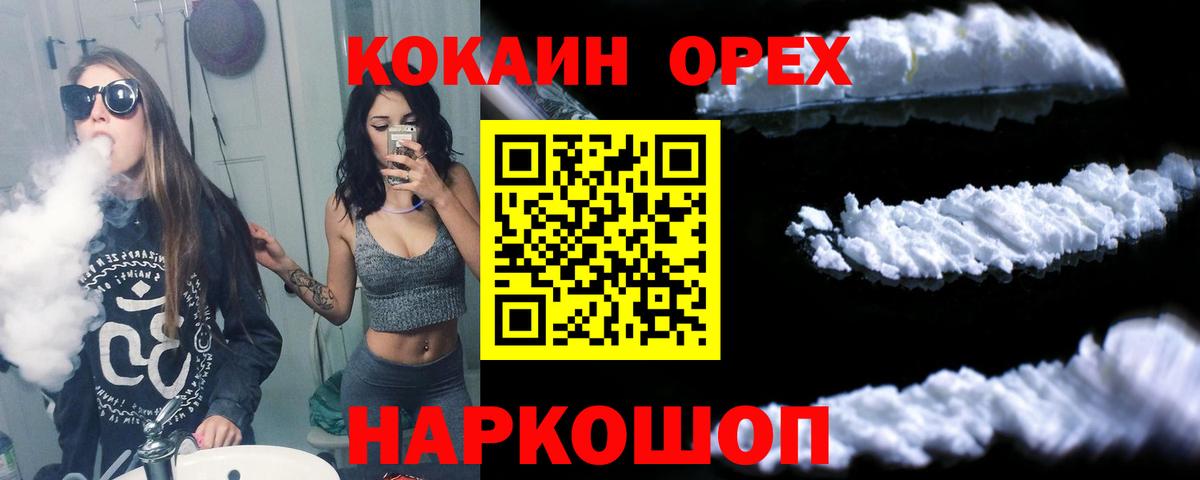 КОКАИН Fish Scale Кропоткин