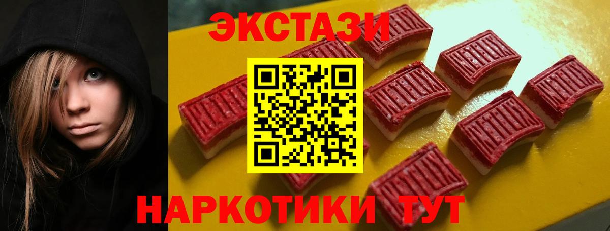 Экстази TESLA  Экстази MDMA  Вход с VPN  Кропоткин 