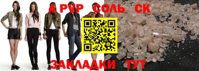 спиды Брянск
