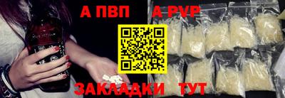 ALPHA PVP Братск