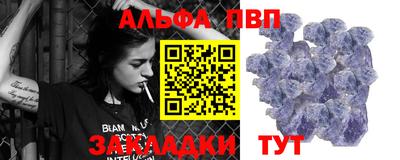 ALPHA PVP Братск