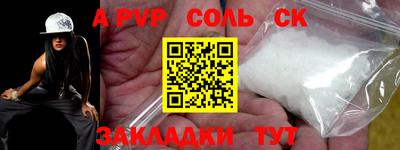 спиды Брянск