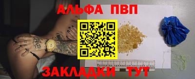 ALPHA PVP Братск