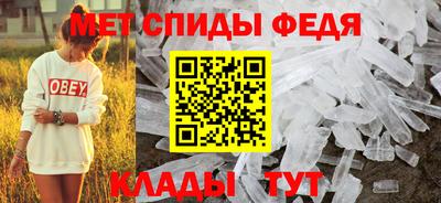 спиды Брянск