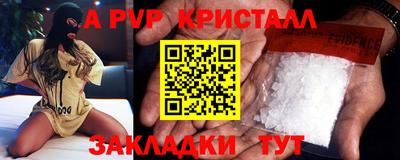 ALPHA PVP Братск