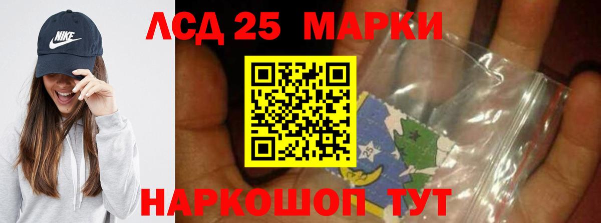 ЛСД экстази кислота  LSD-25 экстази ecstasy  Вход с VPN  Кропоткин 