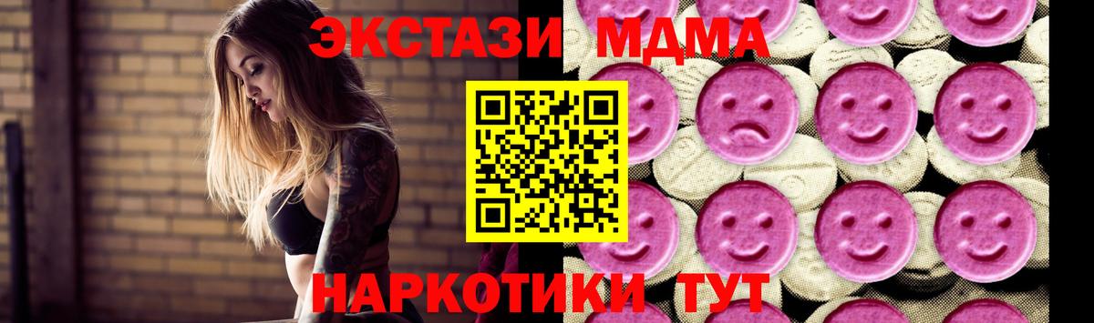 Кропоткин  МДМА VHQ  МДМА  Вход с VPN 