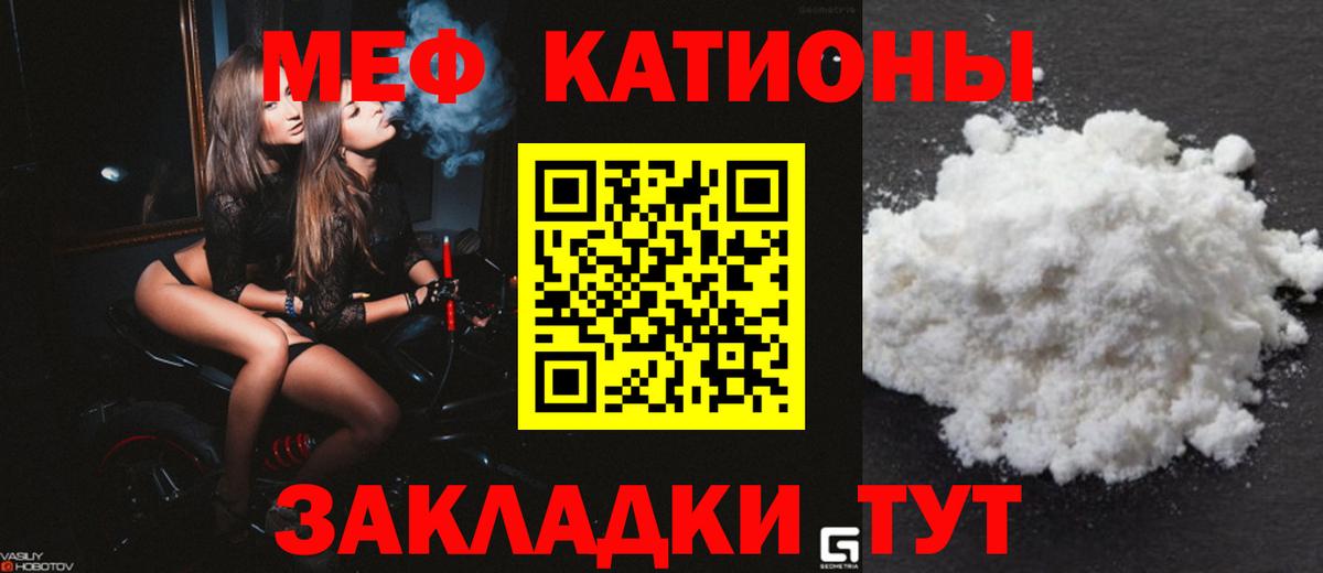 МЯУ-МЯУ  Вход с VPN  Кропоткин  даркнет сайт  Меф кристаллы 