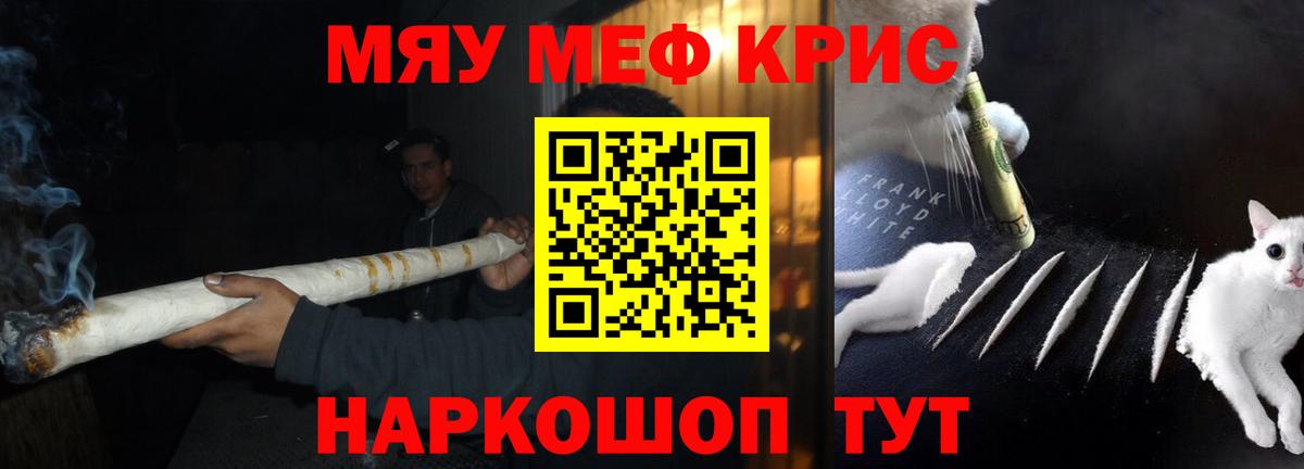 Мефедрон  Кропоткин