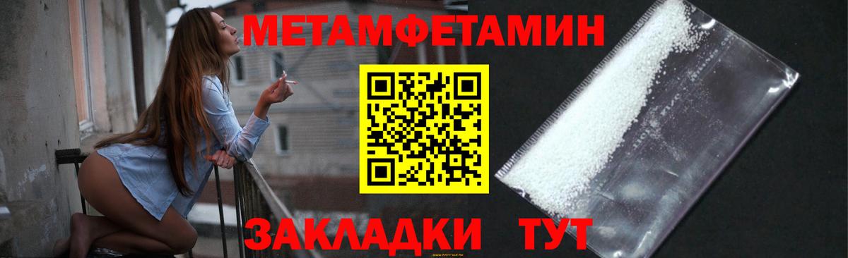 Кропоткин  Метамфетамин  Вход с VPN  Первитин витя 