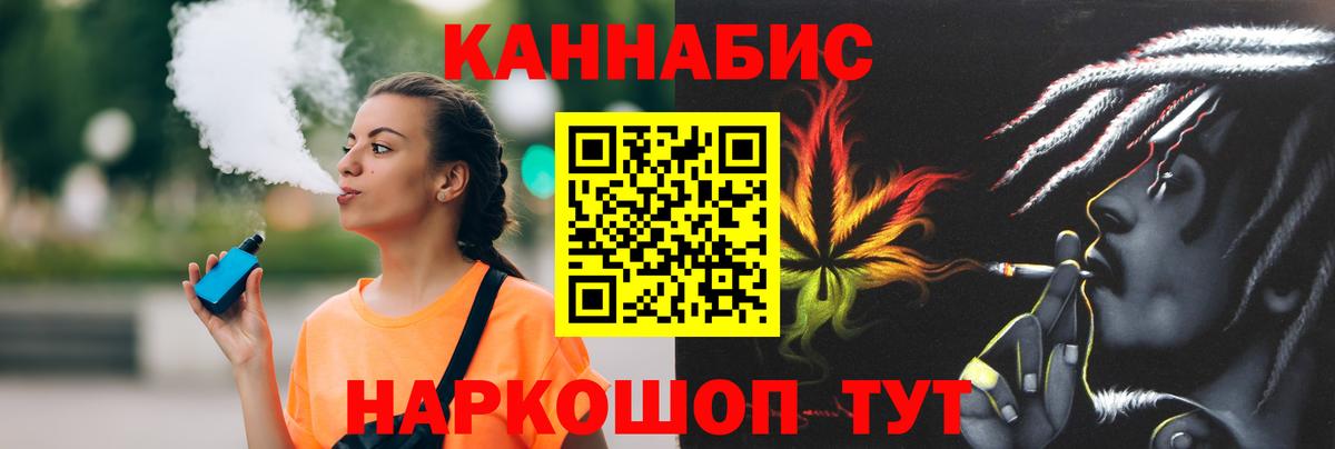 Каннабис White Widow Кропоткин